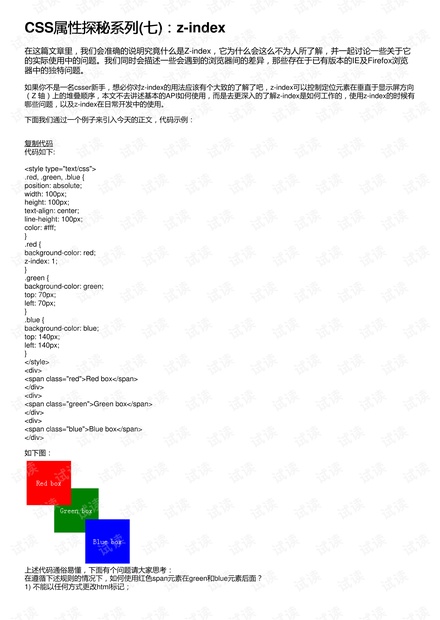 校园风光 第91页
