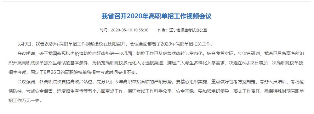 抉择之路——30多分单招还是高考的挑战与机遇