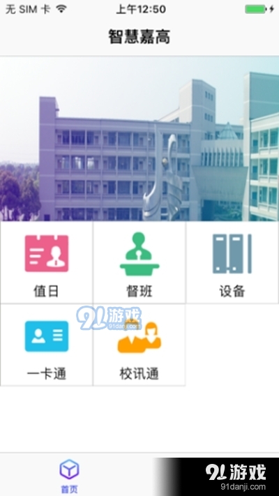 估分选大学——智慧决策你的未来教育之路