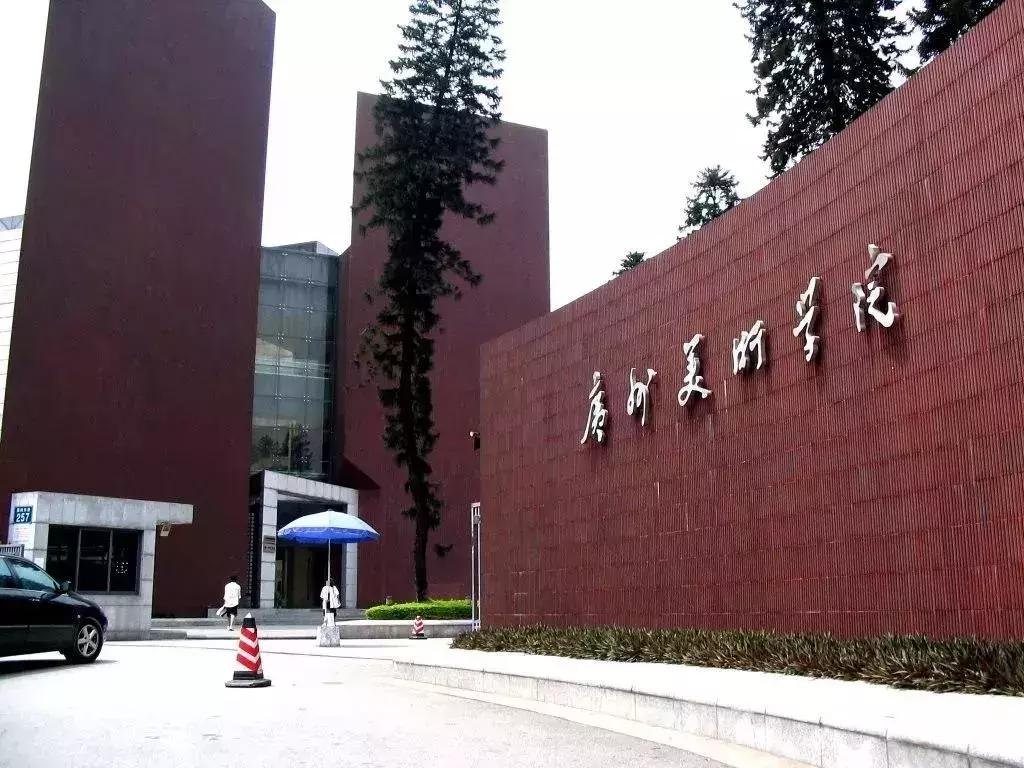 二本美术专业大学排名及深度解析