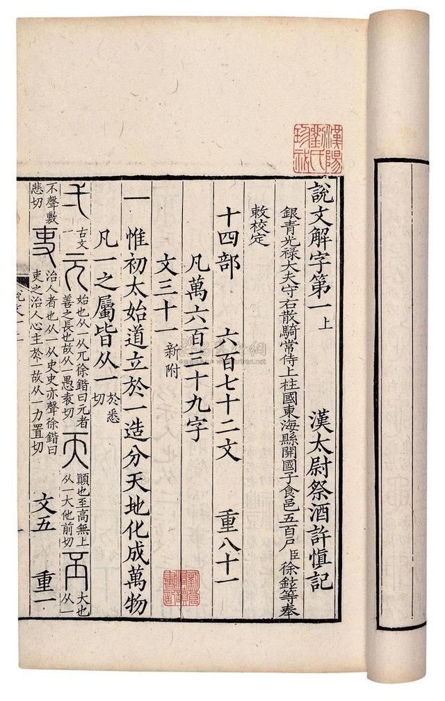 樗的读音及其意义