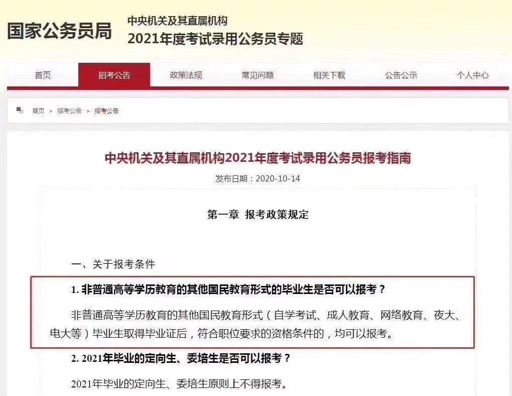 招生问答 第158页