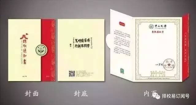 大学录取通知书，何时抵达梦想的起点？