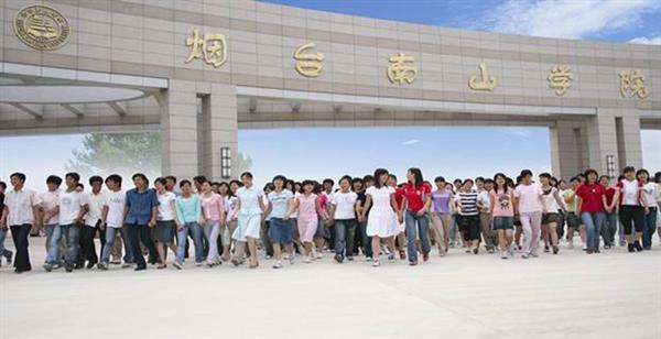 烟台南山学院，一所优秀学院的深度解析
