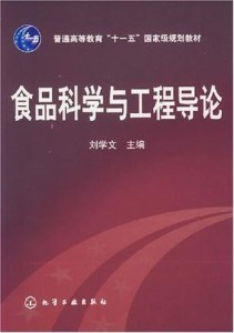 食品科学与工程，冷门还是热门？
