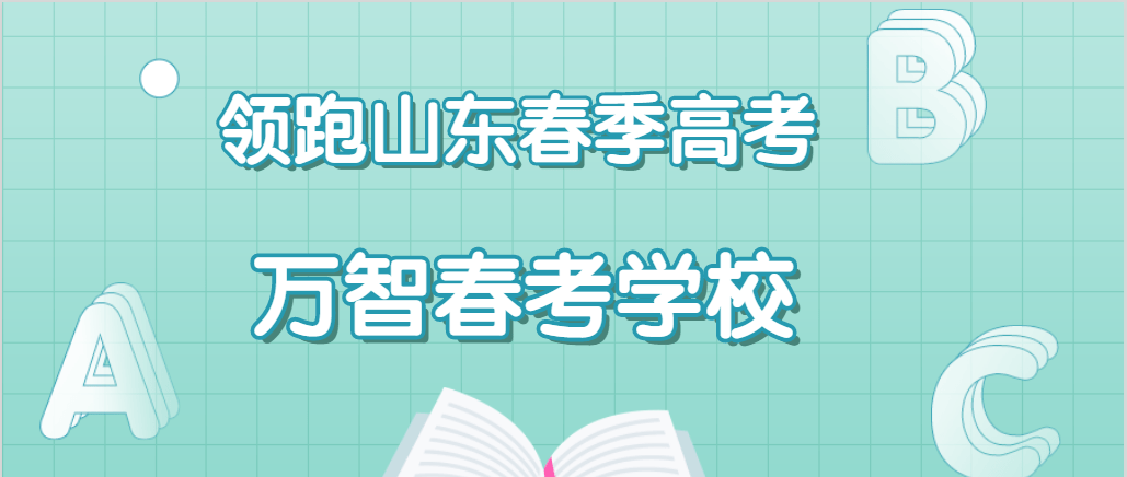 春考能否考上本科，探讨与解析