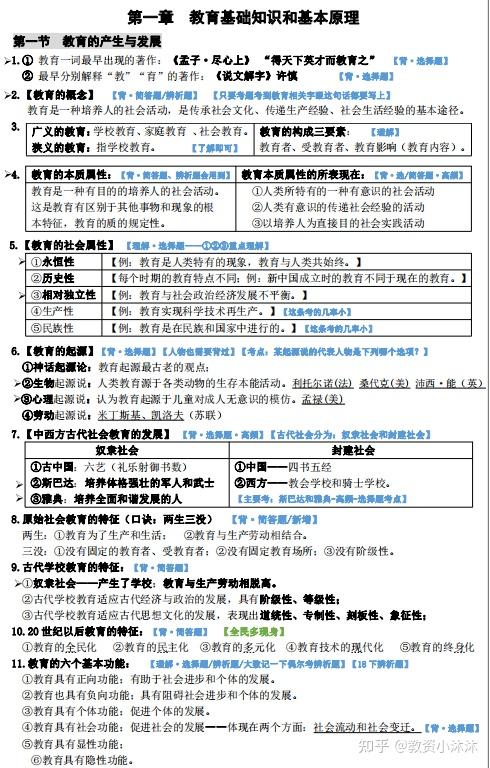 关于教资报名时间的全面解析