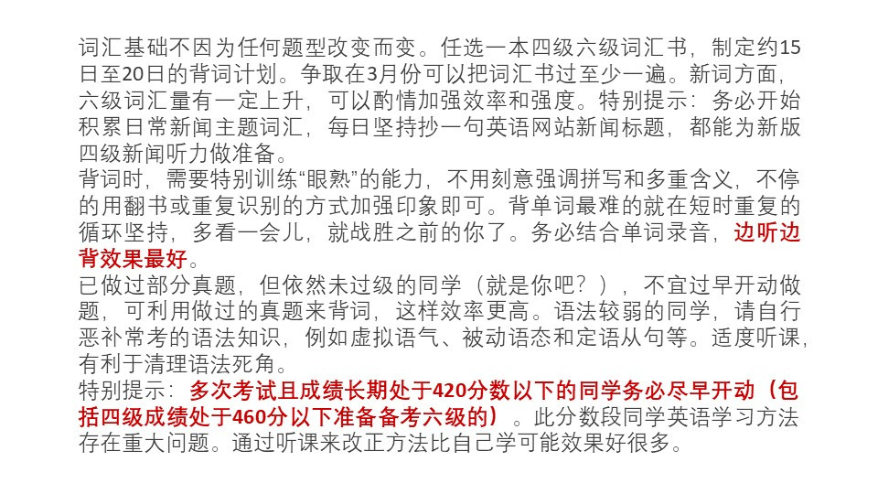 六级考试时间与备考策略，把握时间，决胜考场