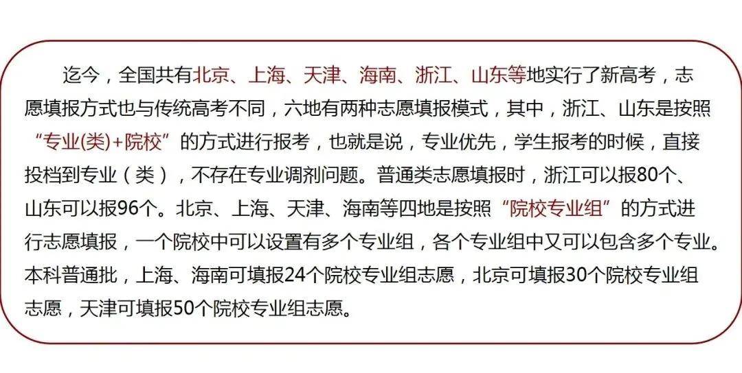高考如何填报志愿选志愿——策略与技巧详解