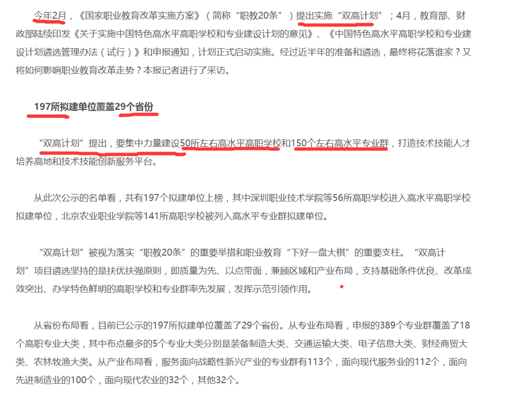 单招与统招，哪个更好？深度解析
