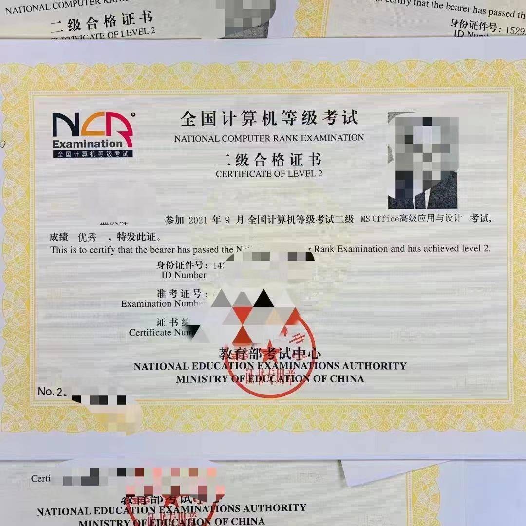 计算机二级考试难度解析，难或不难？