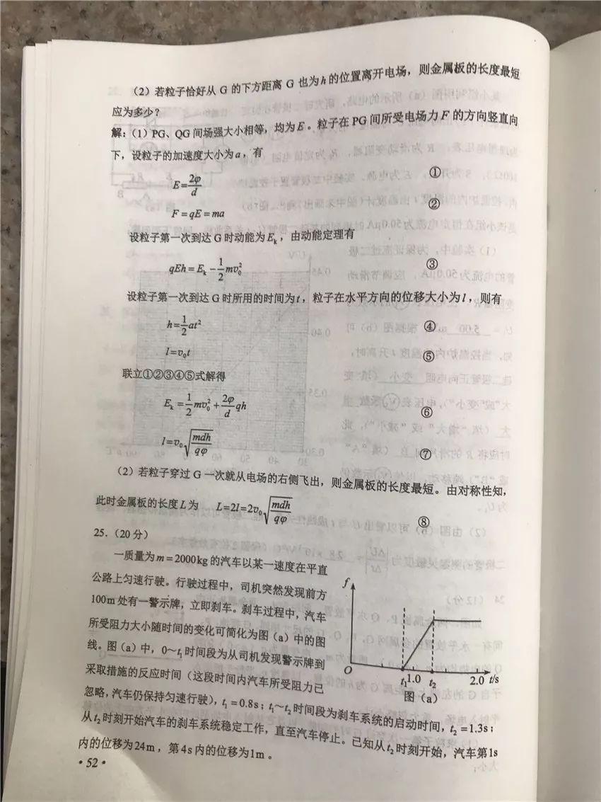 高考后的重要时刻，填志愿时间