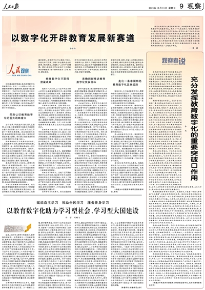 江苏21世纪高等教育的新篇章，探索与突破——以江大新梦，教育革新为视角
