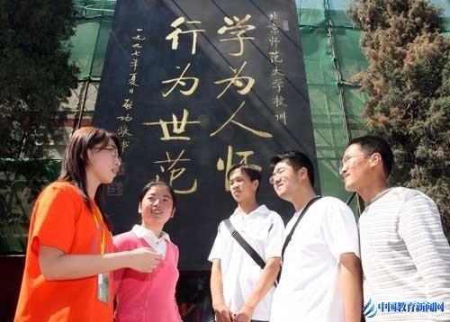 二本师范，培育未来教育力量的摇篮