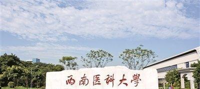 二本公立大学，教育的新力量与未来之光