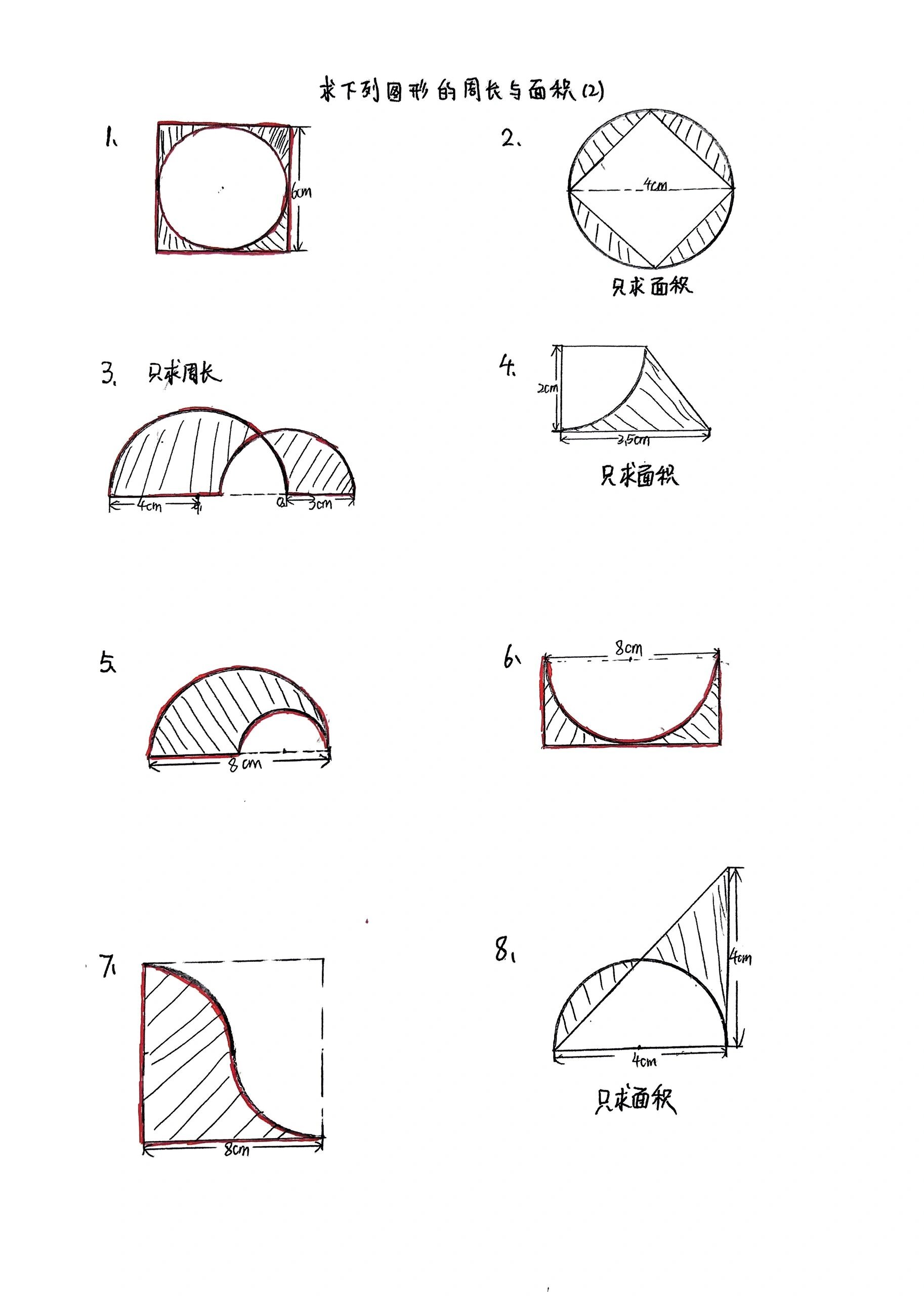 圆的周长和面积公式，几何之美的基础解析
