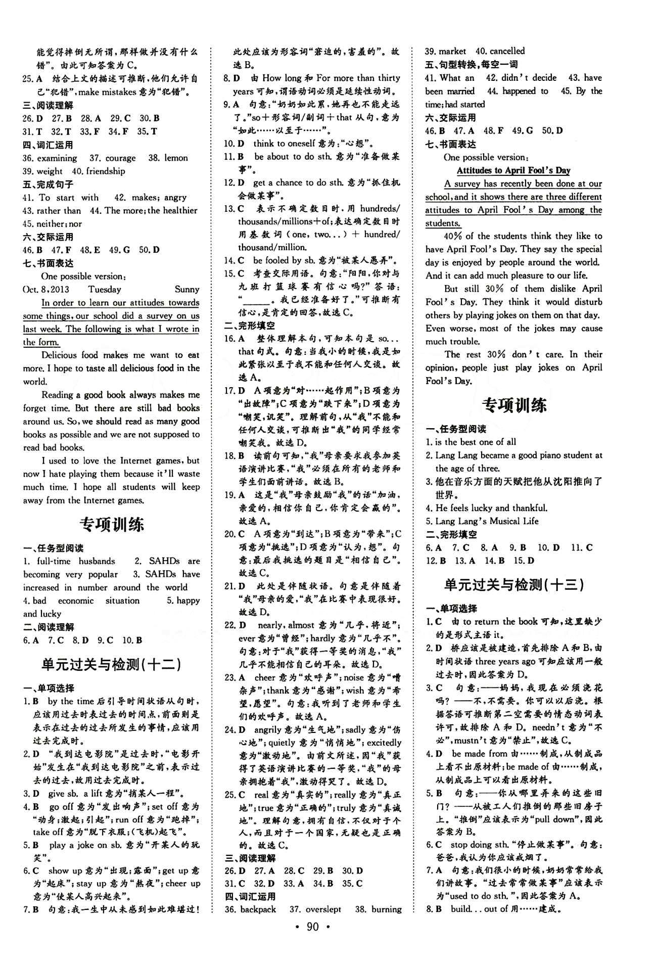 探索语言基石——主语、谓语与宾语