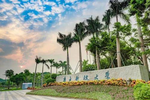 广东省本科大学，教育的繁荣之地