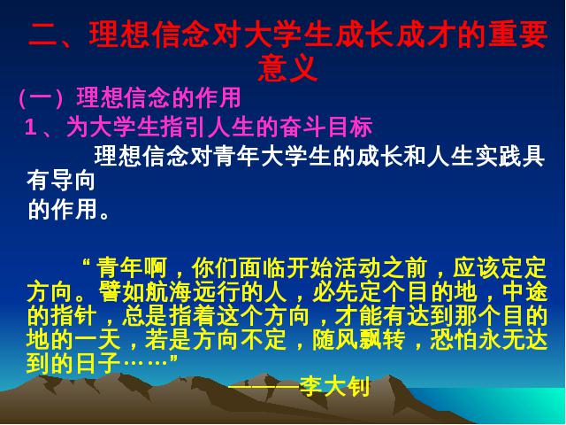 坚定信念，全心投入，对承诺的执着追求