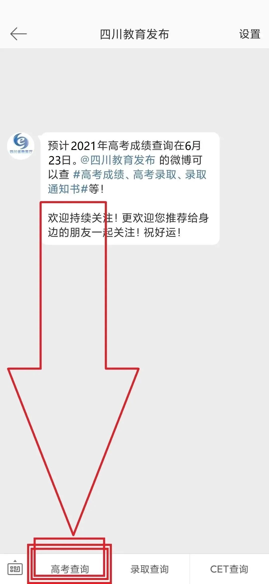 如何查询以前的高考成绩，详细步骤与注意事项