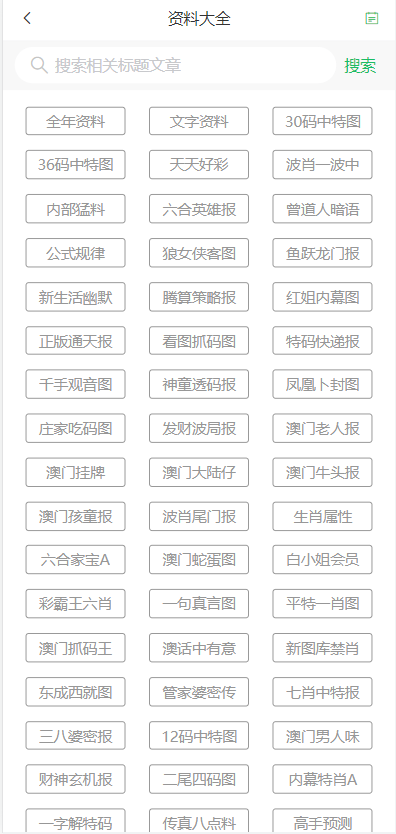 2025新澳门天天开好彩大全37b一{