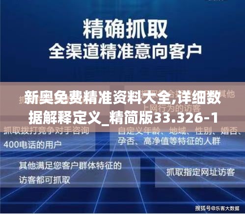 新奥最精准免费大全{
