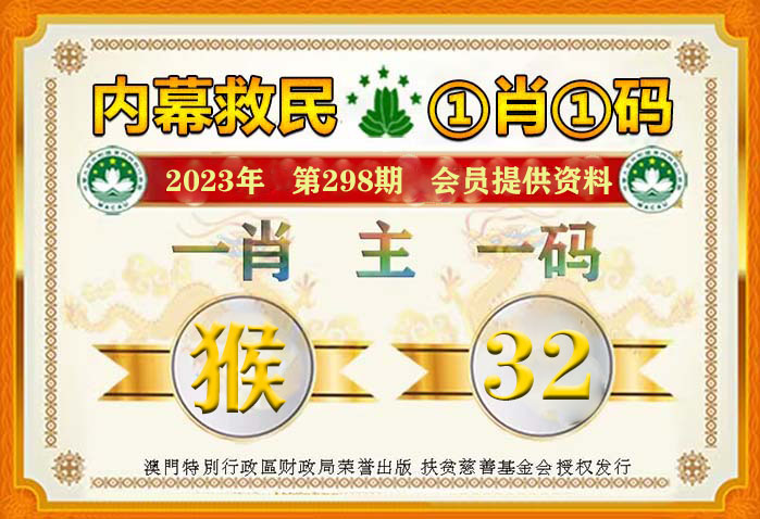 一肖一码最准期大公开{
