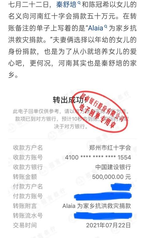 吴亦凡公益捐款{