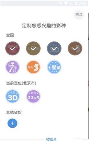 新澳门开彩开奖结果历史数据表记录查询{