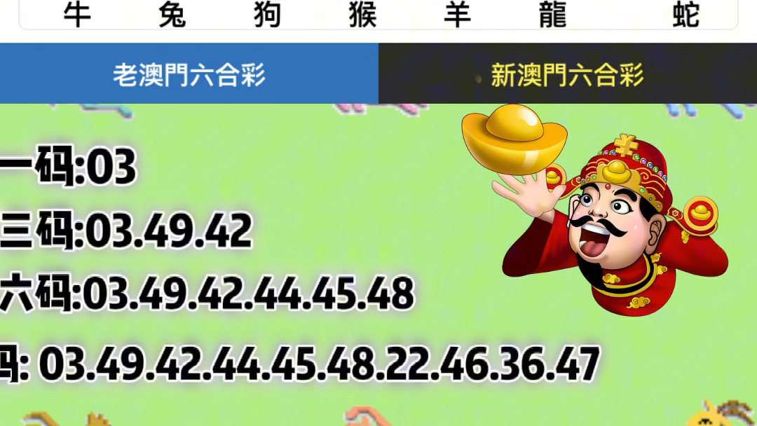 新澳门六会精准免费开奖结果{