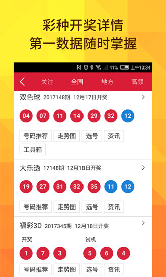 香港今期开奖结果 直播{
