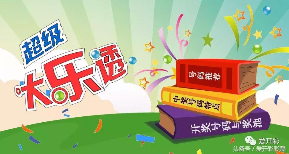 38期香港码开奖结果?