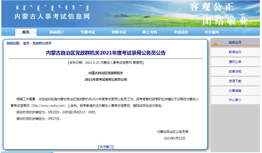 42198金牛网论坛的登录方式{