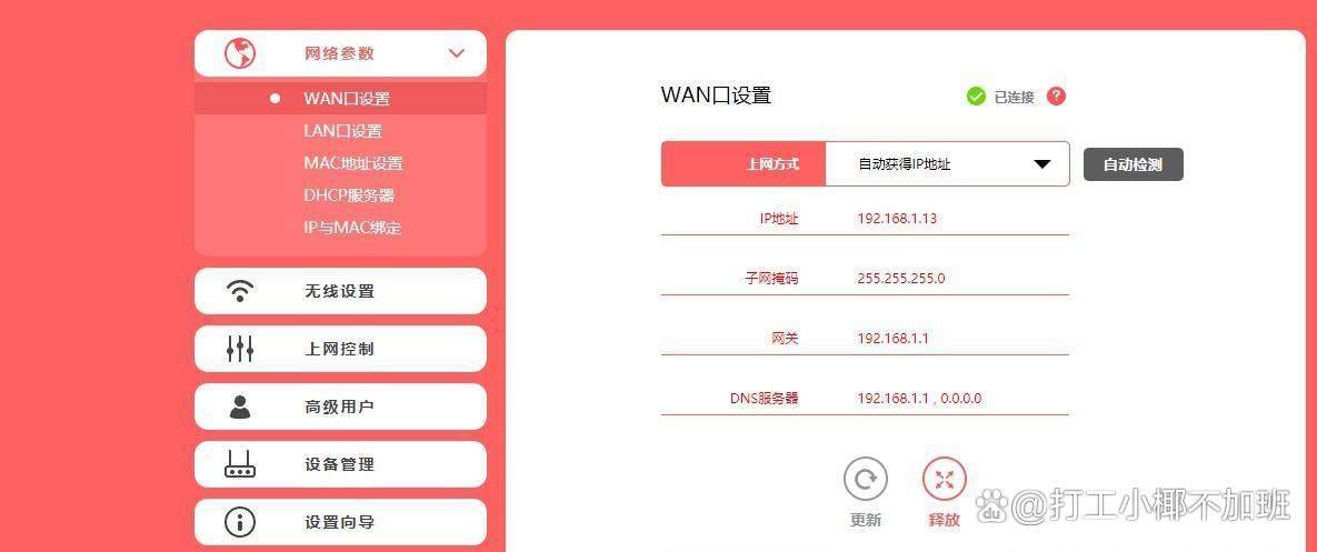 管家婆四肖期期准一期192.168.100.1{
