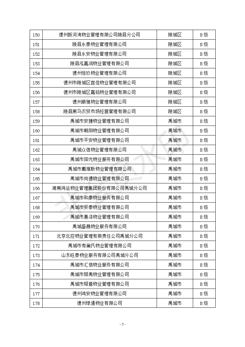 看今晚澳门出码结果金牛版{