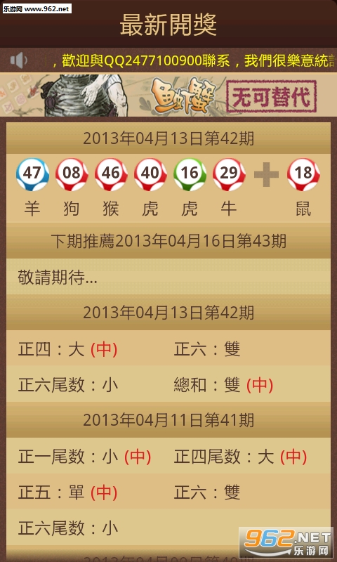 香港宝典开奖结果号码52期{
