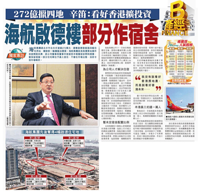 香港东方日报手机版{