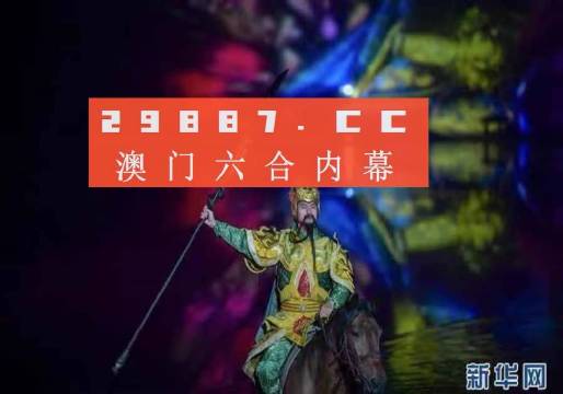 澳门最准一肖一码一码配套成龙A超级风云{