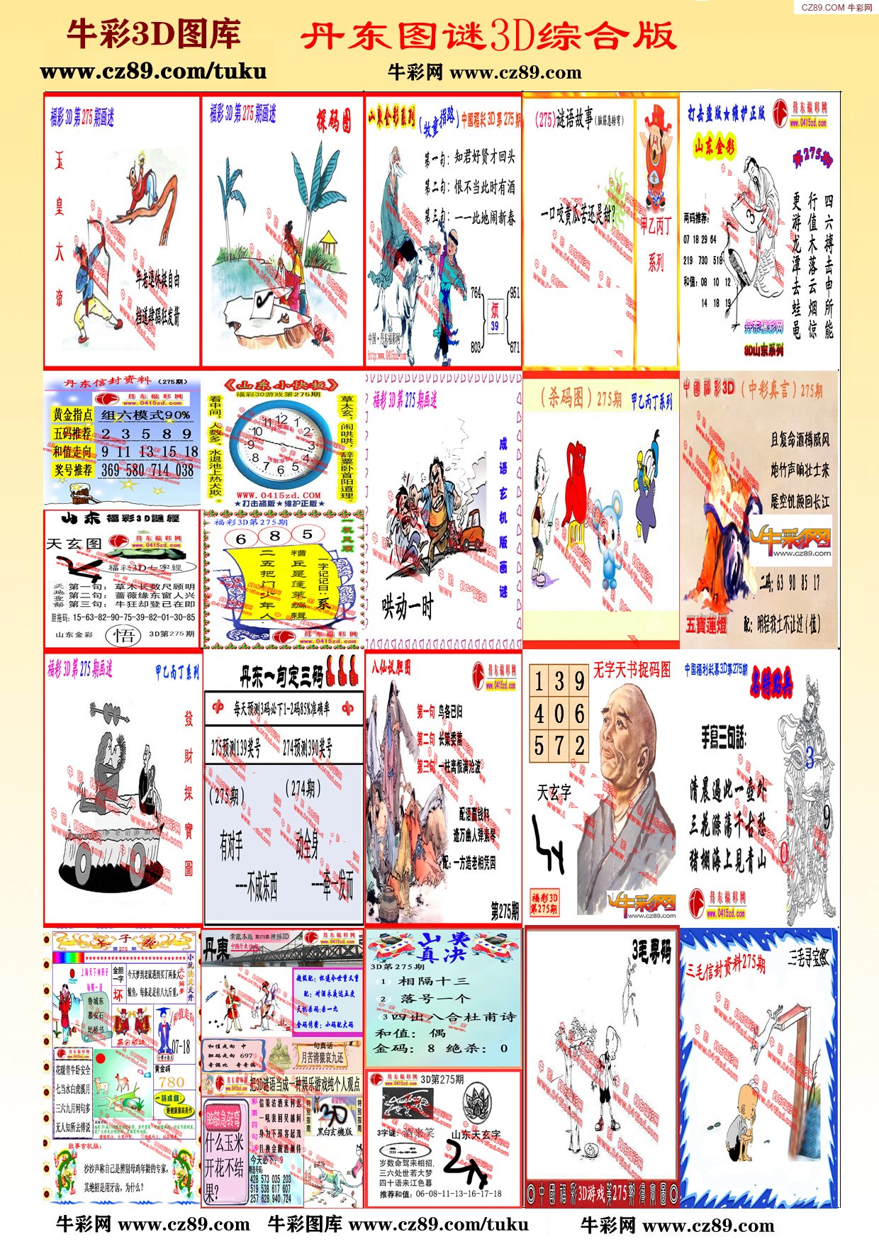 天牛3d图库更新{