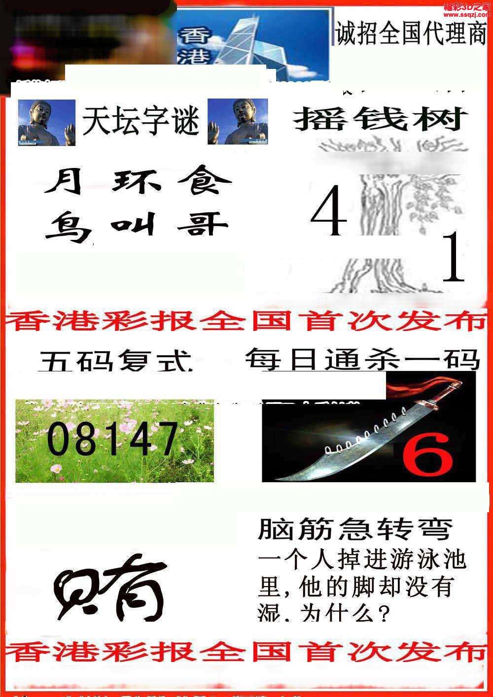 香港35图库印刷大全公益揭秘{