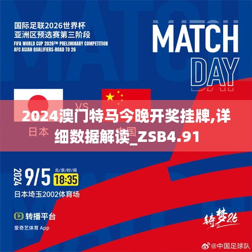 特马资料最准2024开奖前一天0期{