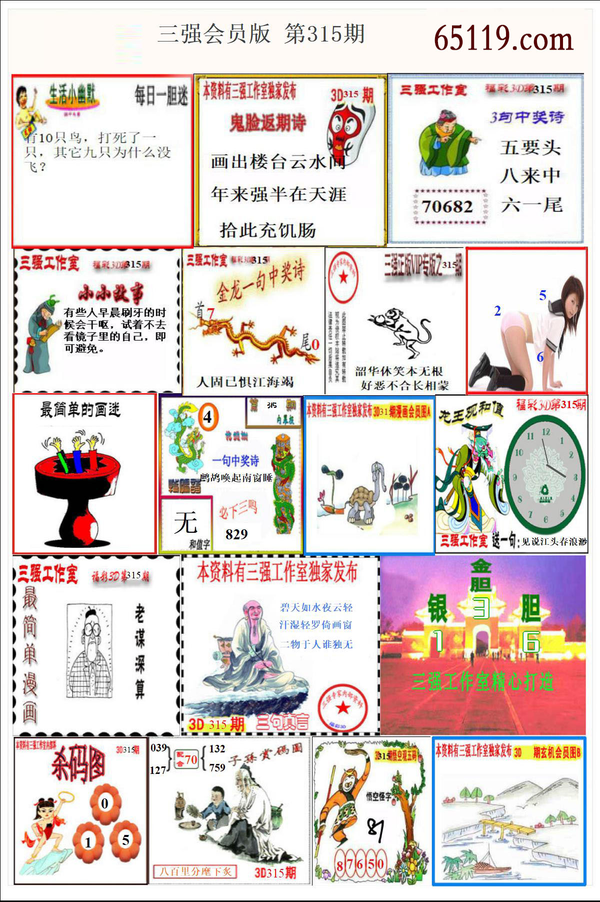 百万图库最正确的生肖{