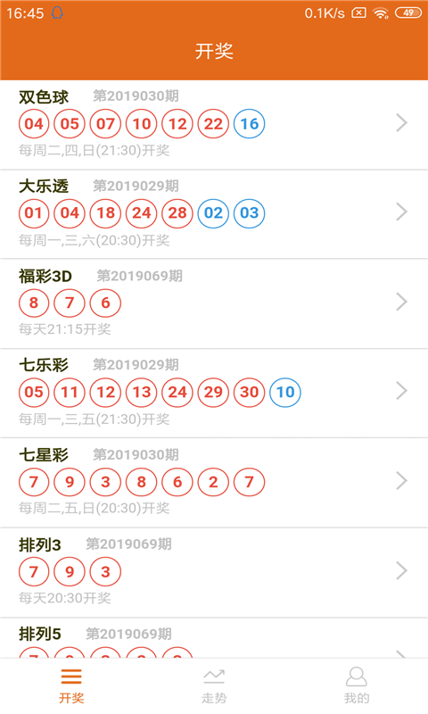 123香港正版资料大全下载{