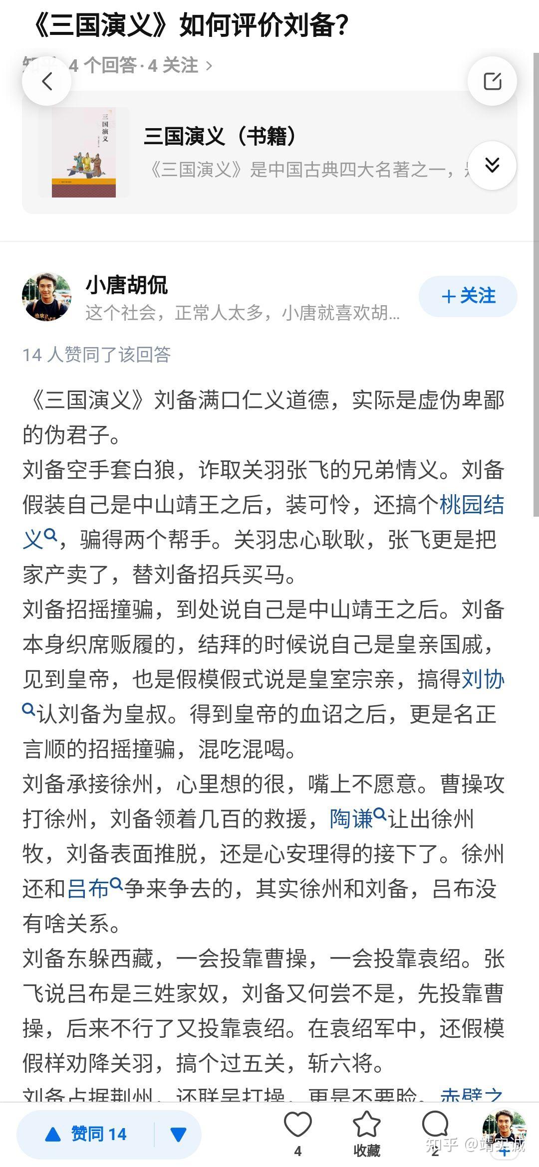 演义三国论坛微博{