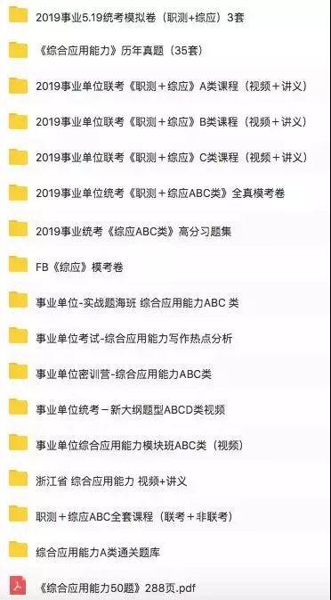 正版权威资料大全免费{