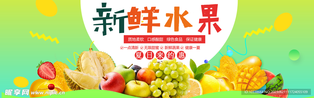 2020水果奶奶免费资料{