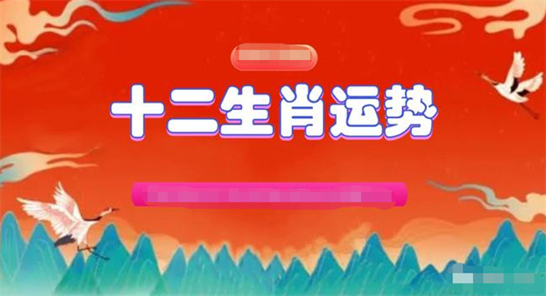 精准一肖