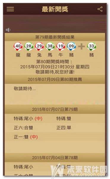 六盒宝典现场开奖结果{