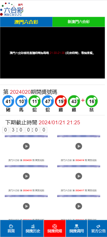澳门天天彩开奖结果查询方法最新版下载安装{