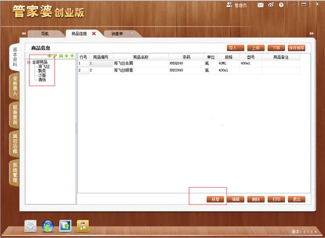 管家婆王中王开奖结果十记录网一20{